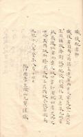 建　官　考