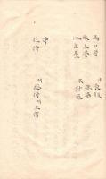 建　官　考