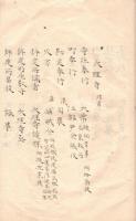 建　官　考