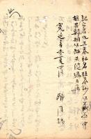 桂　花　鈔