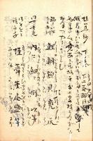 桂　花　鈔