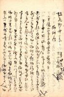桂　花　鈔