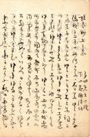 桂　花　鈔
