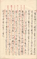 幽斎　書　札　抄