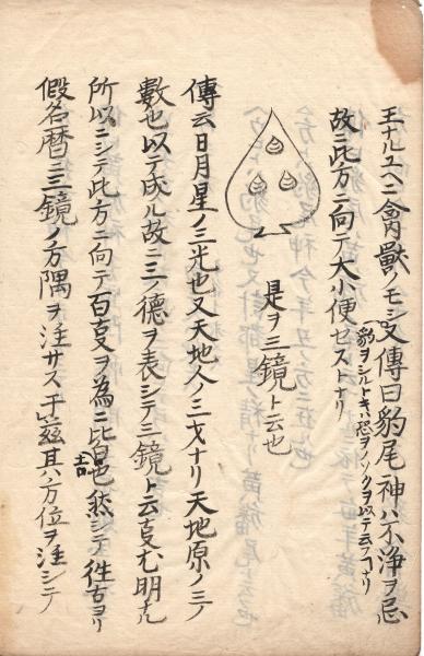 期間限定キャンペーン 仮名暦註解（内題） / 筑波書店 / 古本、中古本、古書籍の通販は 自然科学と技術