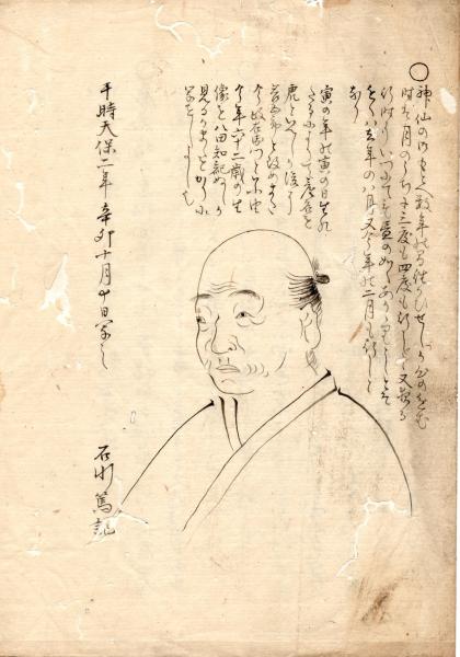 高価値】 0032499 古史徴 開題記 春夏秋冬 全4冊揃 平篤胤・撰述 文政2