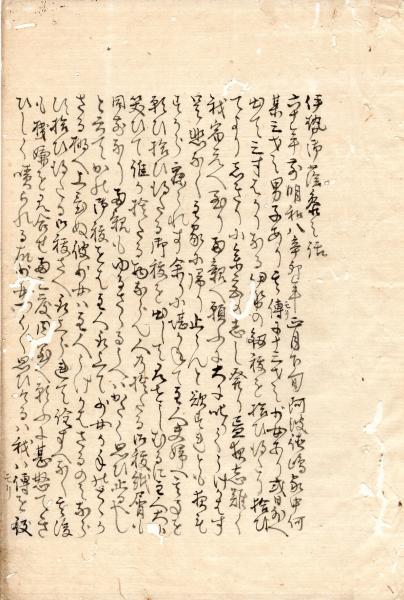 高価値】 0032499 古史徴 開題記 春夏秋冬 全4冊揃 平篤胤・撰述 文政2