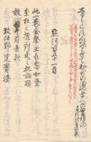 玄旨公三百首和歌