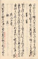 玄旨公三百首和歌