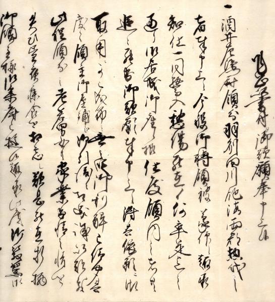 ５５％以上節約 鶴岡藩領天保11年国替反対願書「乍恐以書付御歎願奉申上候」写 和書