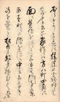 歌舞伎台詞集冊写　「ものぐさ太郎」