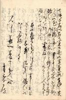 無名氏雑記帳 「見聞記」