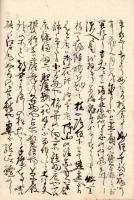 無名氏雑記帳 「見聞記」