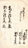 信州塩尻組地方文書（仮題）