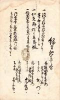 信州塩尻組地方文書（仮題）