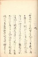 狂言謡本写（仮題）