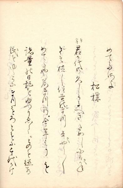 信頼 狂言謡本写(仮題) / 筑波書店 / 古本、中古本、古書籍の通販は 能、狂言