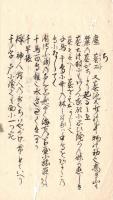 俳　諧　御　傘　註　巻２・４