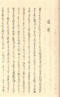 狂言台本写