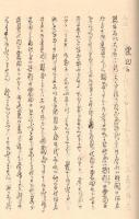 狂言台本写