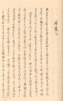 狂言台本写