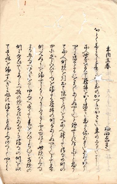 海国兵談補遺 上巻」林通幸 慶應三年刊 1冊|和本 古典