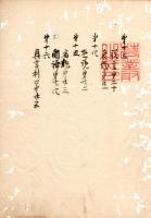 古　今　著　聞　集　⑷　写
