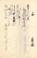 集　外　歌　仙　(表題　歌　仙)