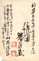 諸氏詩・歌・短冊集写本
