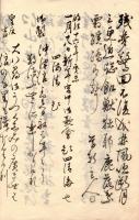 諸氏詩・歌・短冊集写本