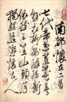 諸氏詩・歌・短冊集写本