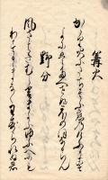 源　氏　歌　五十四首