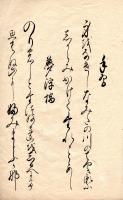 源　氏　歌　五十四首