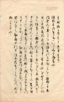 官　職　難　儀