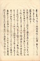 官　職　難　儀