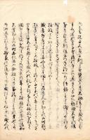 官　職　難　儀