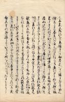 官　職　難　儀