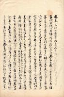 官　職　難　儀