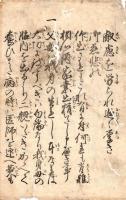 鶴舞藩勧農方　人　民　教　諭　書