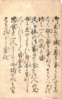 鶴舞藩勧農方　人　民　教　諭　書