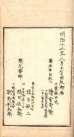香　取　新　誌