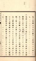 香　取　新　誌