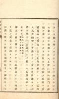 香　取　新　誌