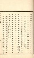 香　取　新　誌