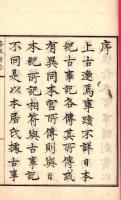 香　取　新　誌