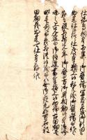 上総国東金鷹場立木伐払をめぐる名主伺書控案文（仮題）