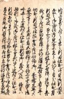 上総国東金鷹場立木伐払をめぐる名主伺書控案文（仮題）