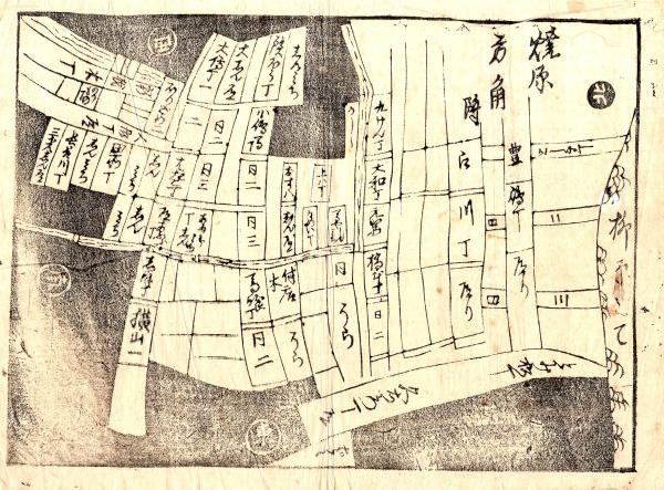 Amazon.co.jp: 0475和本江戸弘化2年（1845）写本「御普請組取扱
