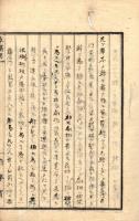 草　木　六　需　編