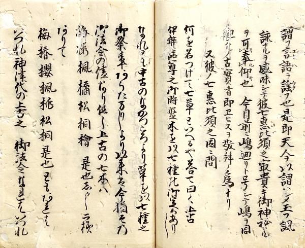 宮 嶋 縁 起 / 古本、中古本、古書籍の通販は「日本の古本屋」 / 日本